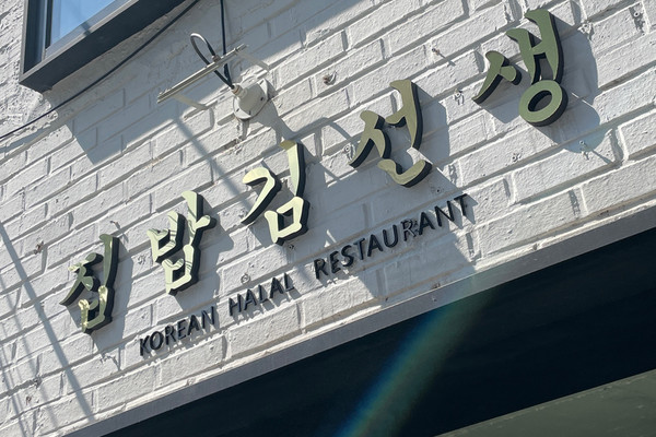 12 Tempat Makan Halal di Seoul Favorit Wisatawan Muslim